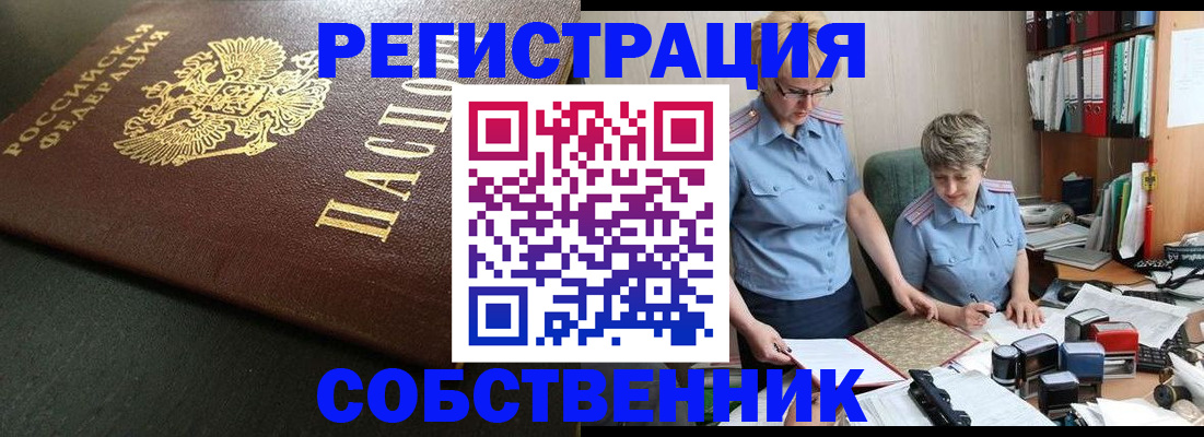 временная прописка в Рузаевке