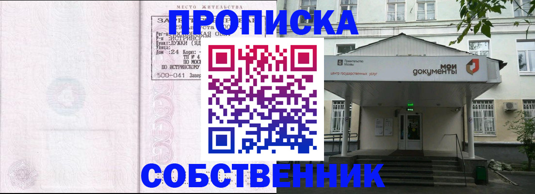 миграционный учет в Рузаевке