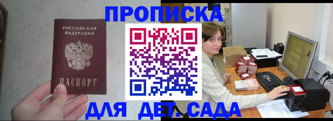 прописка иностранных граждан в Рузаевке