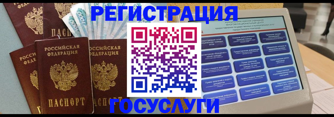 купить прописку в Рузаевке
