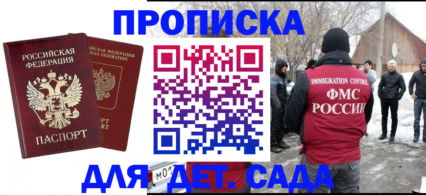 временная регистрация надежно в Рузаевке