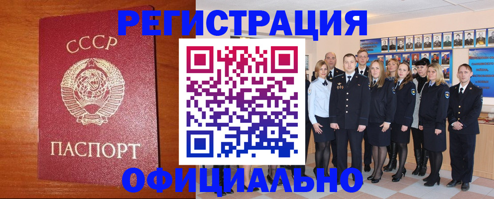 прописка паспорт в Рузаевке