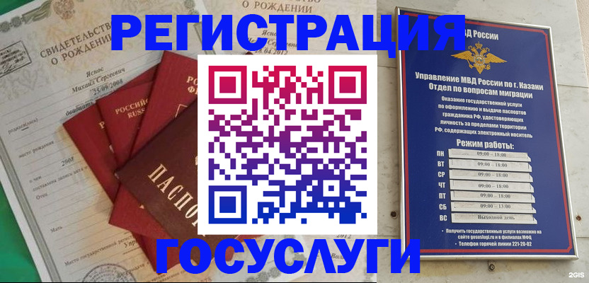 временная прописка в Рузаевке