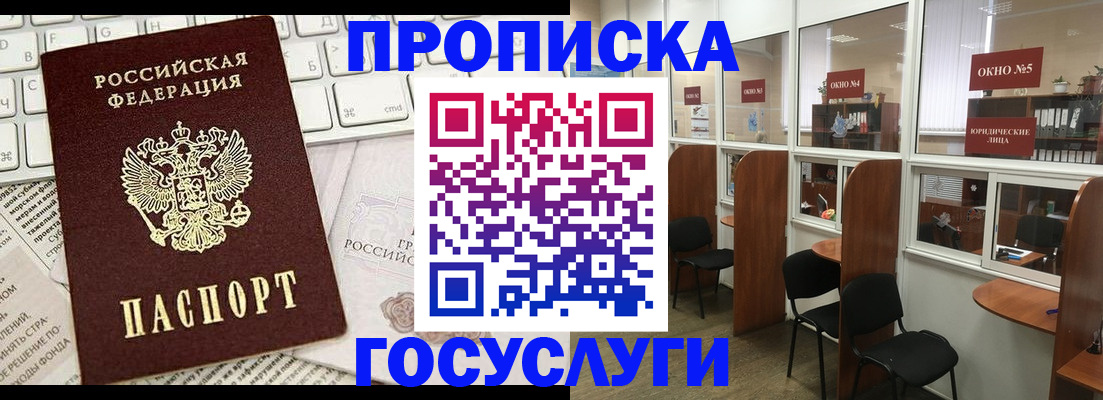 прописка гарантия в Рузаевке