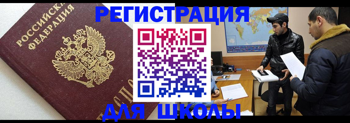 временная регистрация законно в Рузаевке