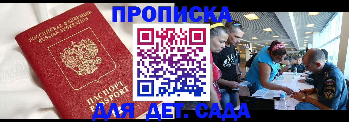 временная регистрация адрес в Рузаевке